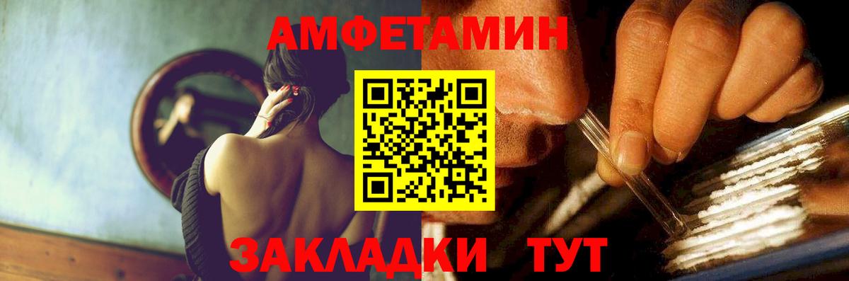 АМФ Розовый  Вход с VPN  Геленджик 