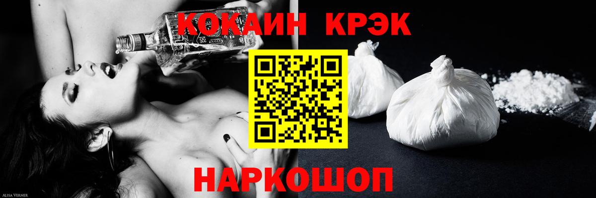 КОКАИН VHQ Геленджик
