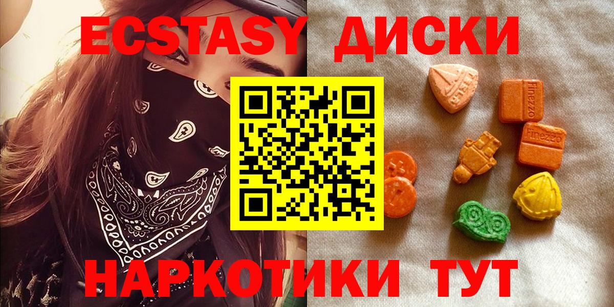 Экстази 99%  ЭКСТАЗИ  Вход с VPN  Геленджик  площадка формула  Ecstasy ешки 