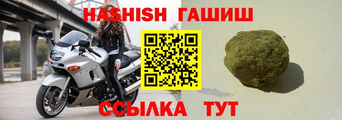 ГАШИШ убойный Геленджик