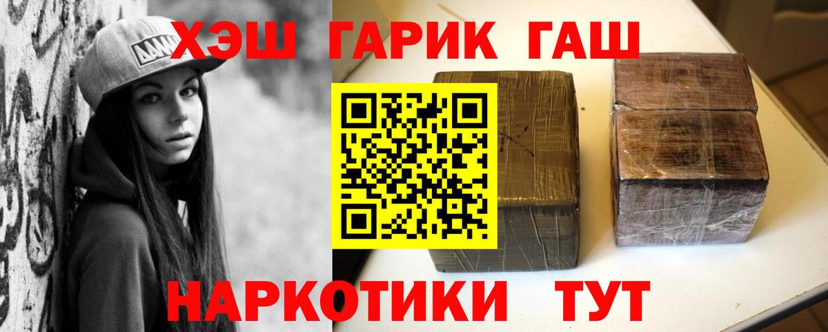 Геленджик  ГАШ  хочу наркоту  ГАШ гашик  ГАШ VHQ  Вход с VPN 