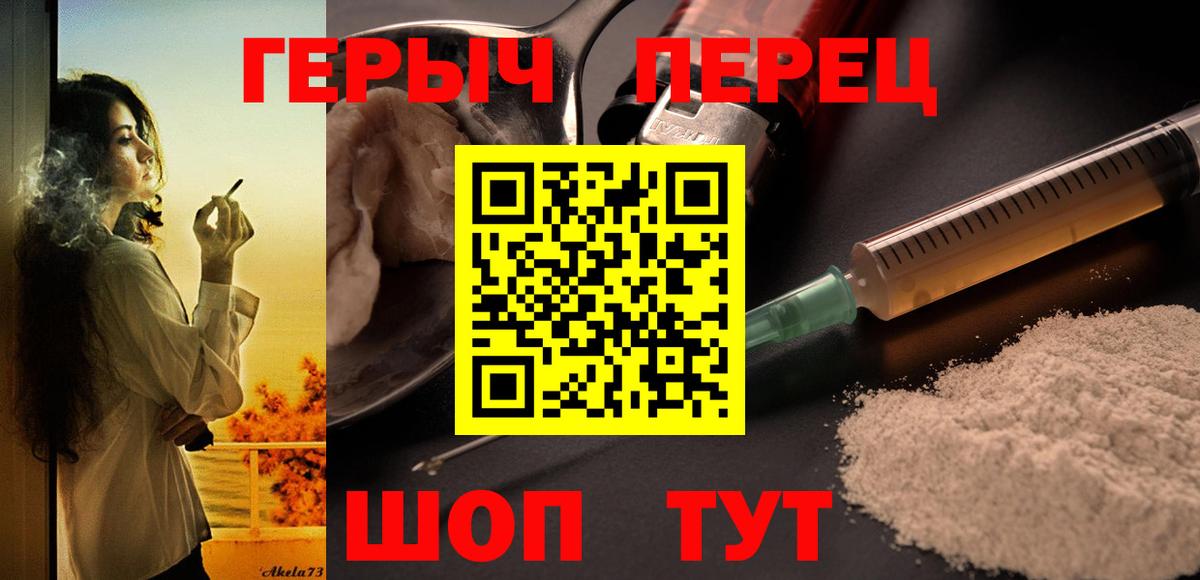 ГЕРОИН афганец Геленджик