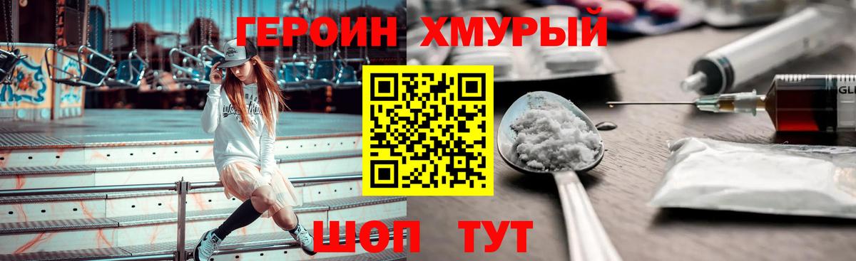 Геленджик  Героин белый  Вход с VPN 