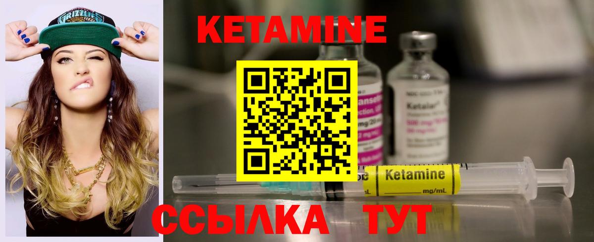 КЕТАМИН ketamine  КЕТАМИН VHQ  Геленджик  Вход с VPN 