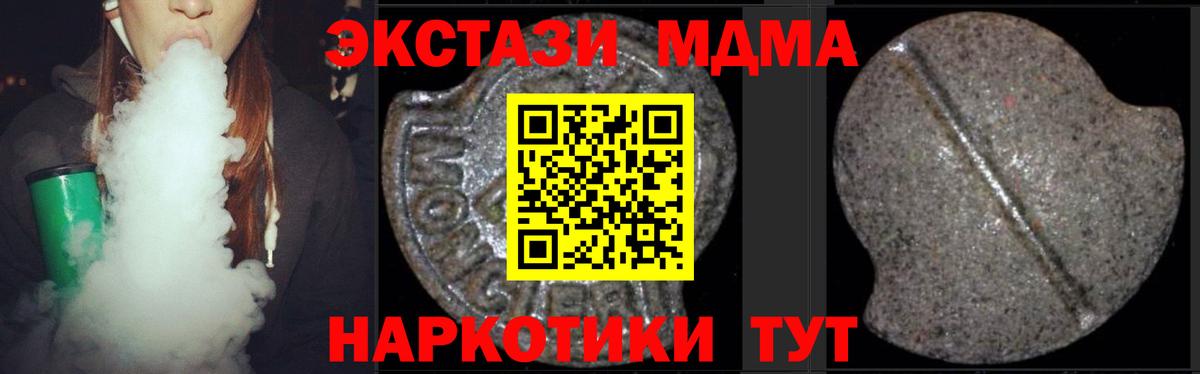 MDMA Molly Геленджик