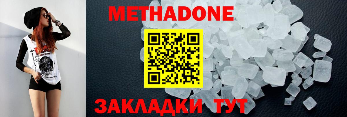Геленджик  ОМГ ОМГ рабочий сайт  Вход с VPN  МЕТАДОН methadone  МЕТАДОН мёд 