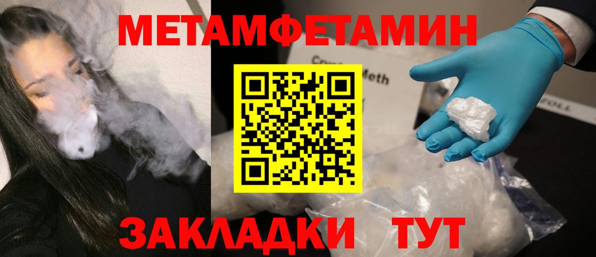 Первитин кристалл Геленджик