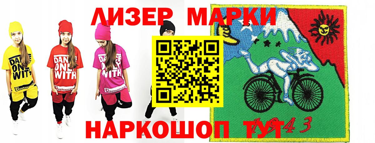 Марки N-bome 1,8мг  Наркотические марки  Вход с VPN  Геленджик  Марки N-bome 1,8мг 