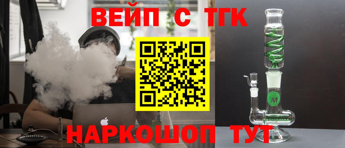 Дистиллят ТГК Wax  Вход с VPN  Геленджик  Дистиллят ТГК Wax 