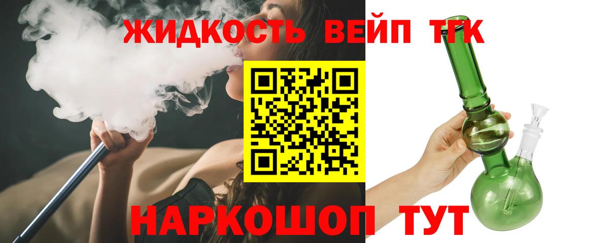 Дистиллят ТГК THC oil Геленджик
