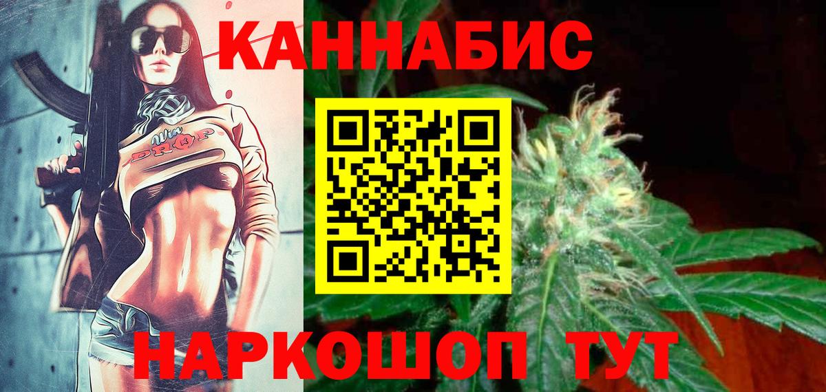 Канабис THC 21%  Бошки марихуана Bruce Banner  Вход с VPN  Марихуана Ganja  Шишки марихуана Bruce Banner  Геленджик 